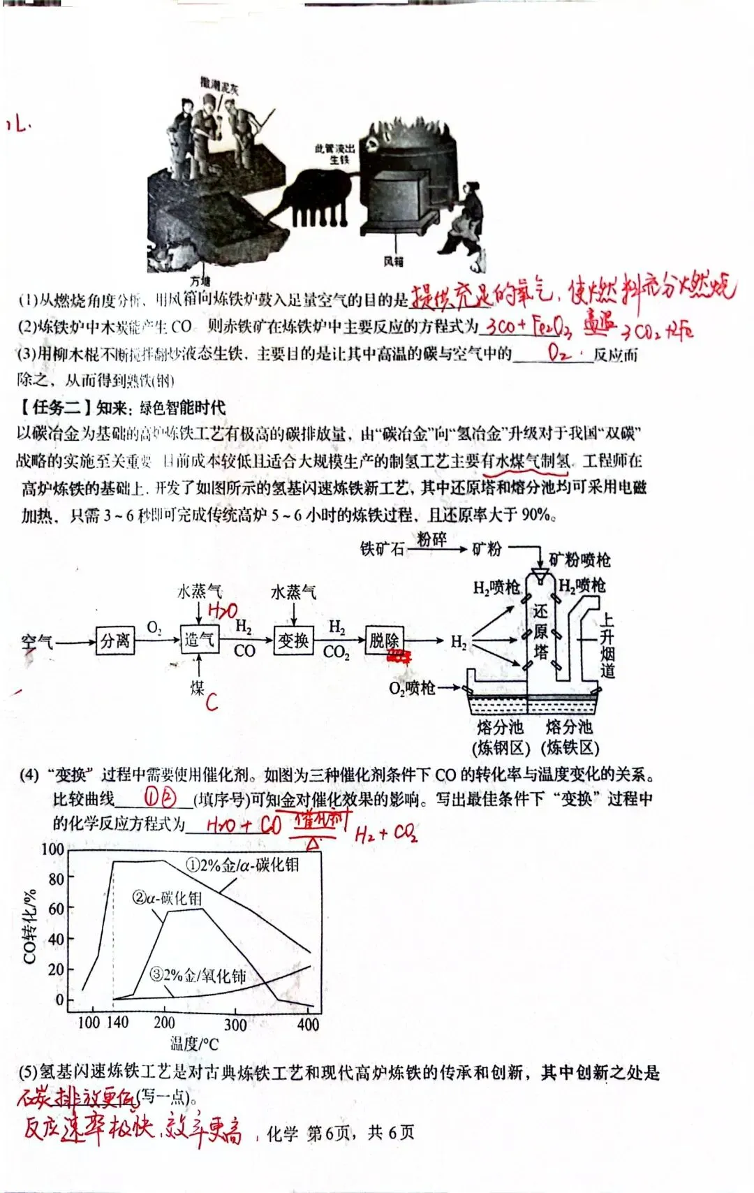 2026模拟考试卷及答案 第11张
