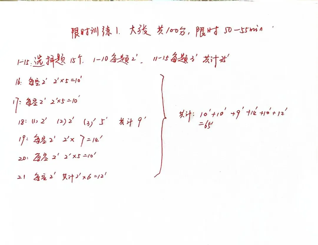 2026模拟考试卷及答案 第12张