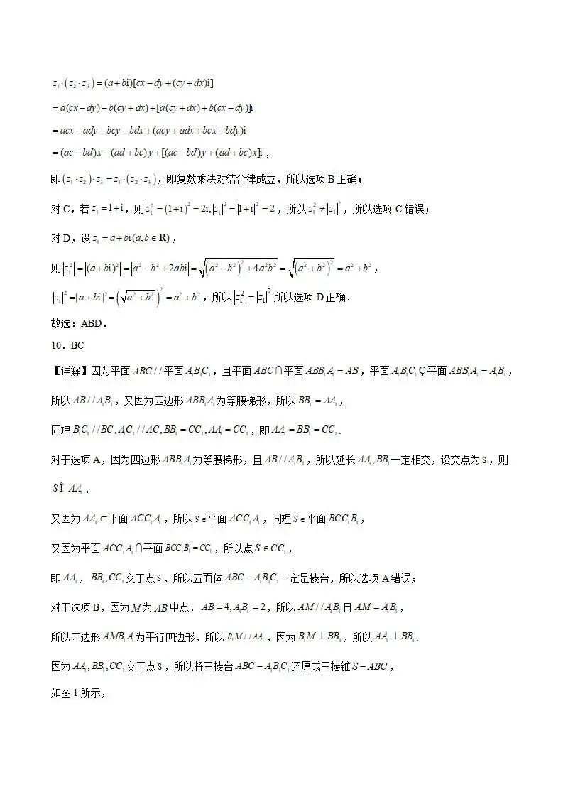 《高中试卷》河南省新未来2026届高三上学期2月测评数学试卷(含答案) 第9张