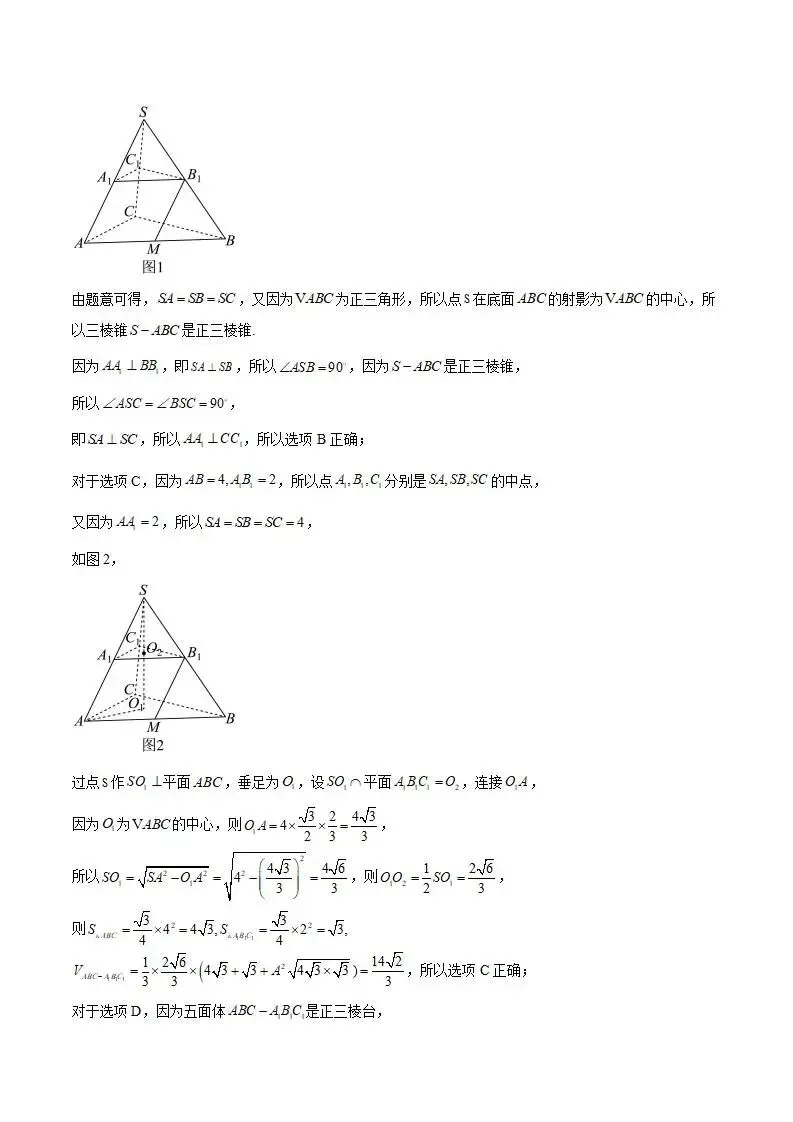 《高中试卷》河南省新未来2026届高三上学期2月测评数学试卷(含答案) 第10张