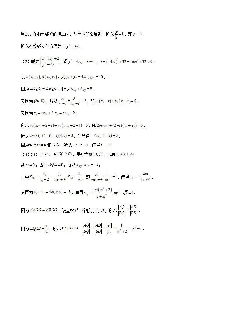 《高中试卷》河南省新未来2026届高三上学期2月测评数学试卷(含答案) 第17张