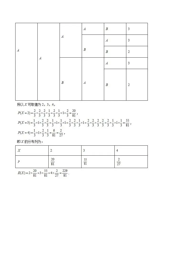 《高中试卷》河南省新未来2026届高三上学期2月测评数学试卷(含答案) 第19张