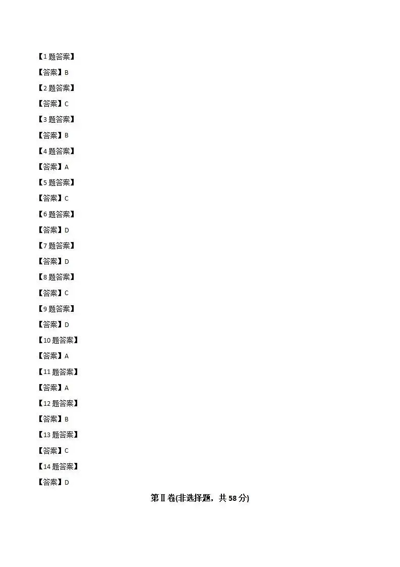 《高中试卷》贵州省贵阳市2025-2026学年高一上学期12月月考化学(含答案) 第9张