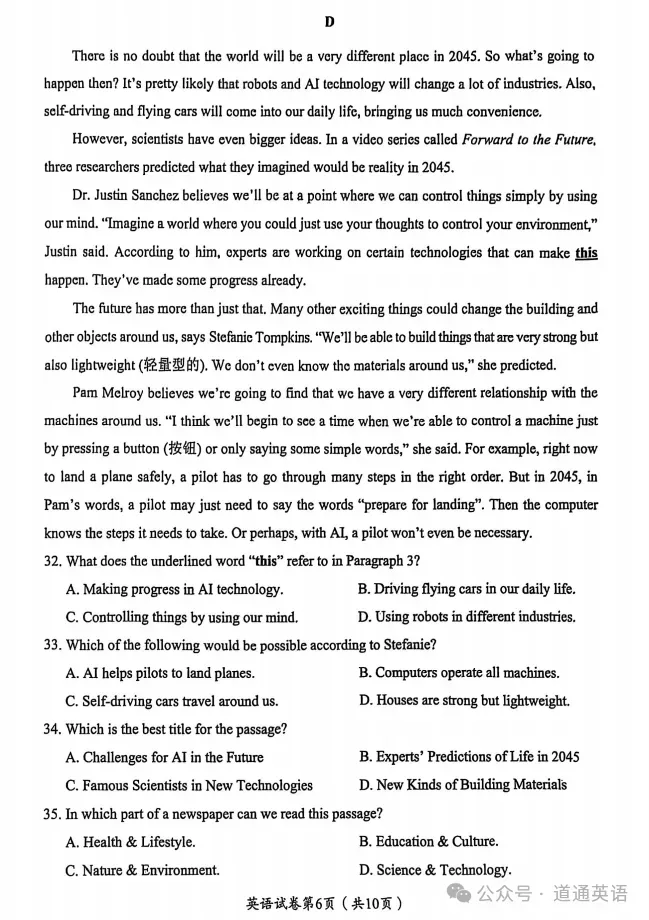 【中考真题】2025年四川省眉山市中考英语试题+答案 第6张