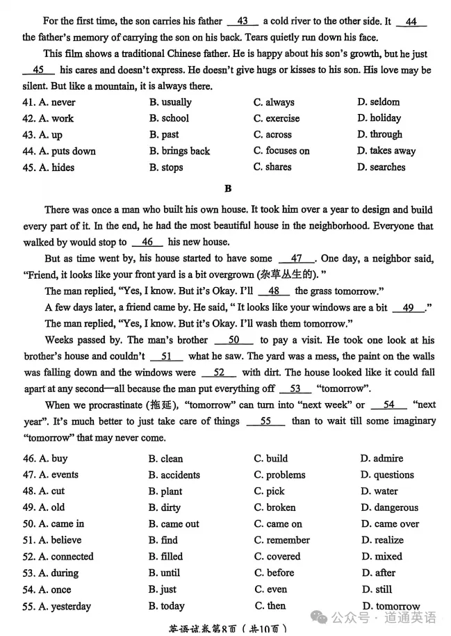 【中考真题】2025年四川省眉山市中考英语试题+答案 第8张