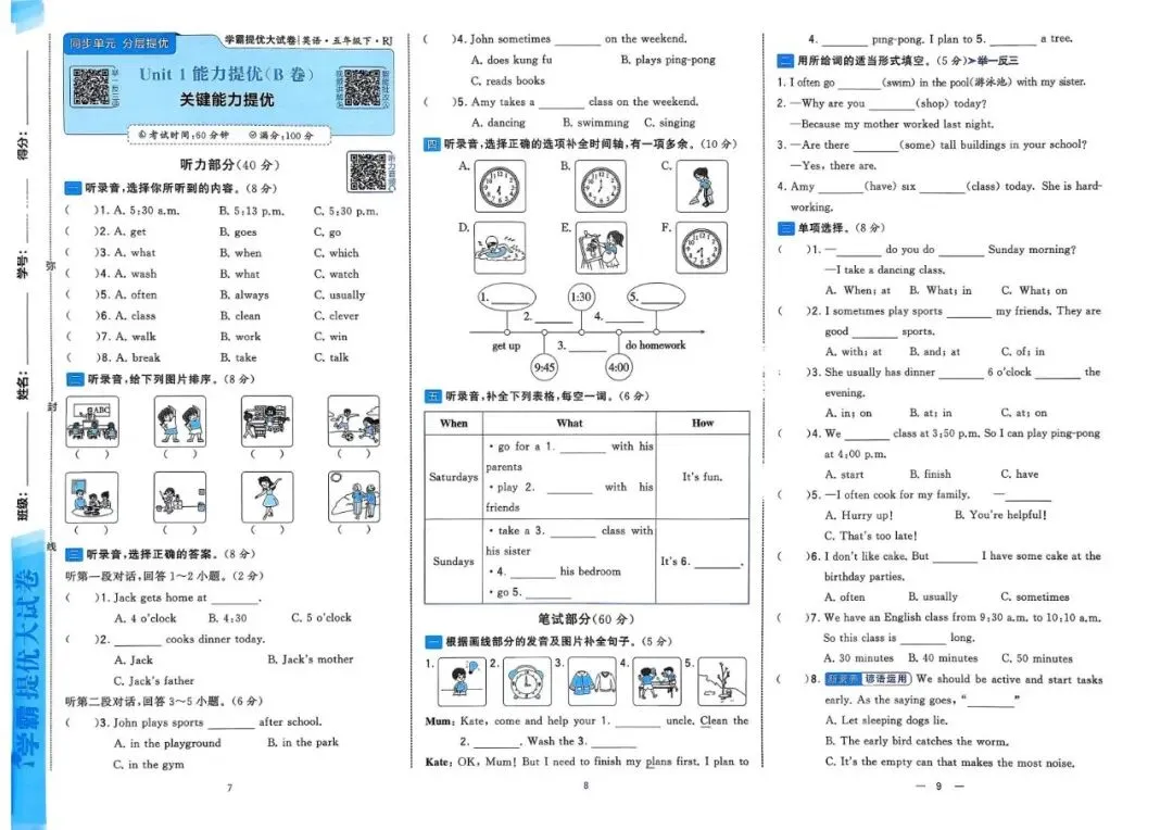 5下英语人教学霸提优大试卷 ,1-6年级完整电子版文末有打印方法. 第12张