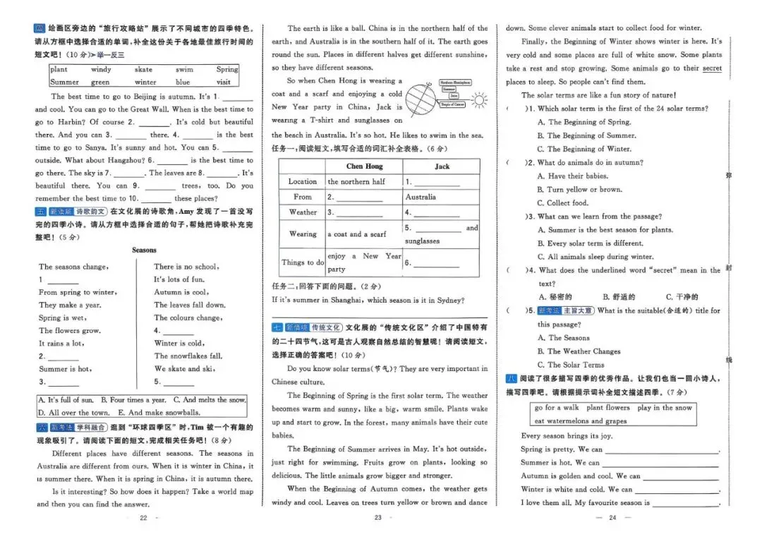5下英语人教学霸提优大试卷 ,1-6年级完整电子版文末有打印方法. 第17张