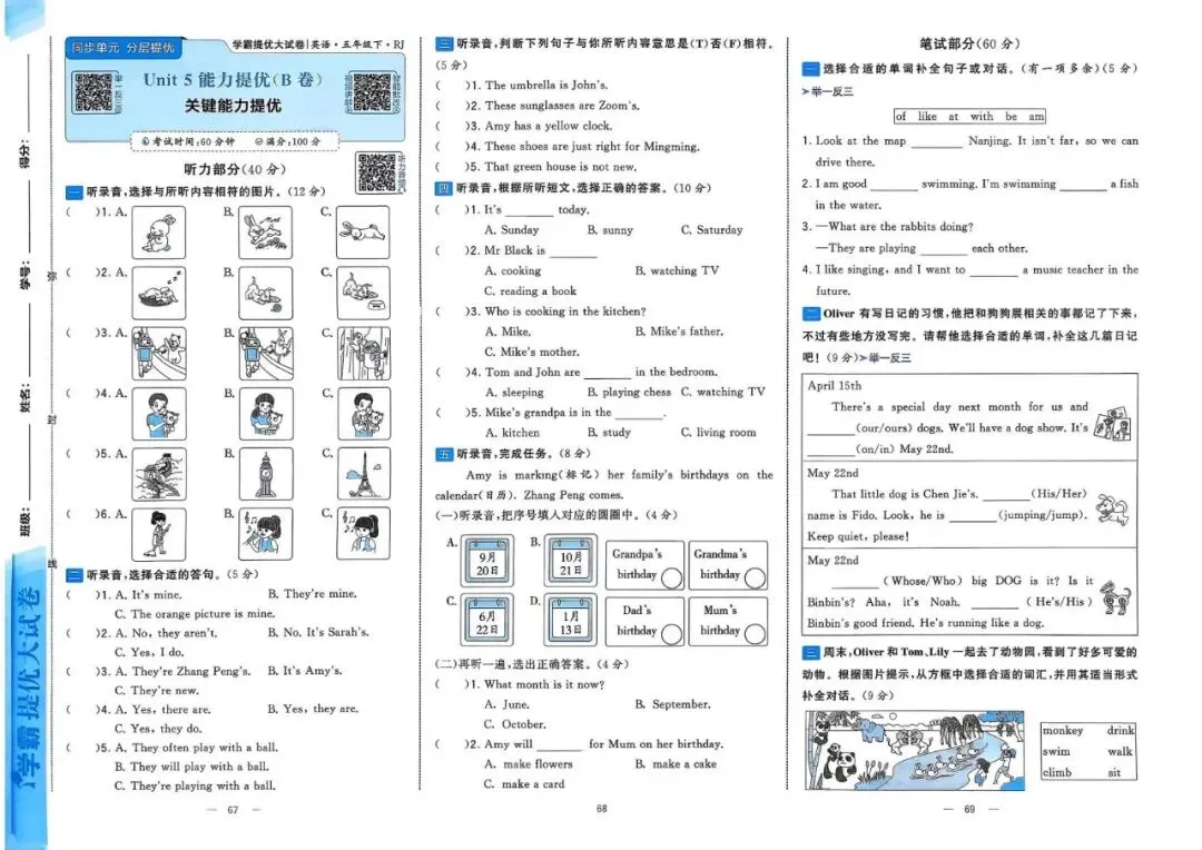 5下英语人教学霸提优大试卷 ,1-6年级完整电子版文末有打印方法. 第27张