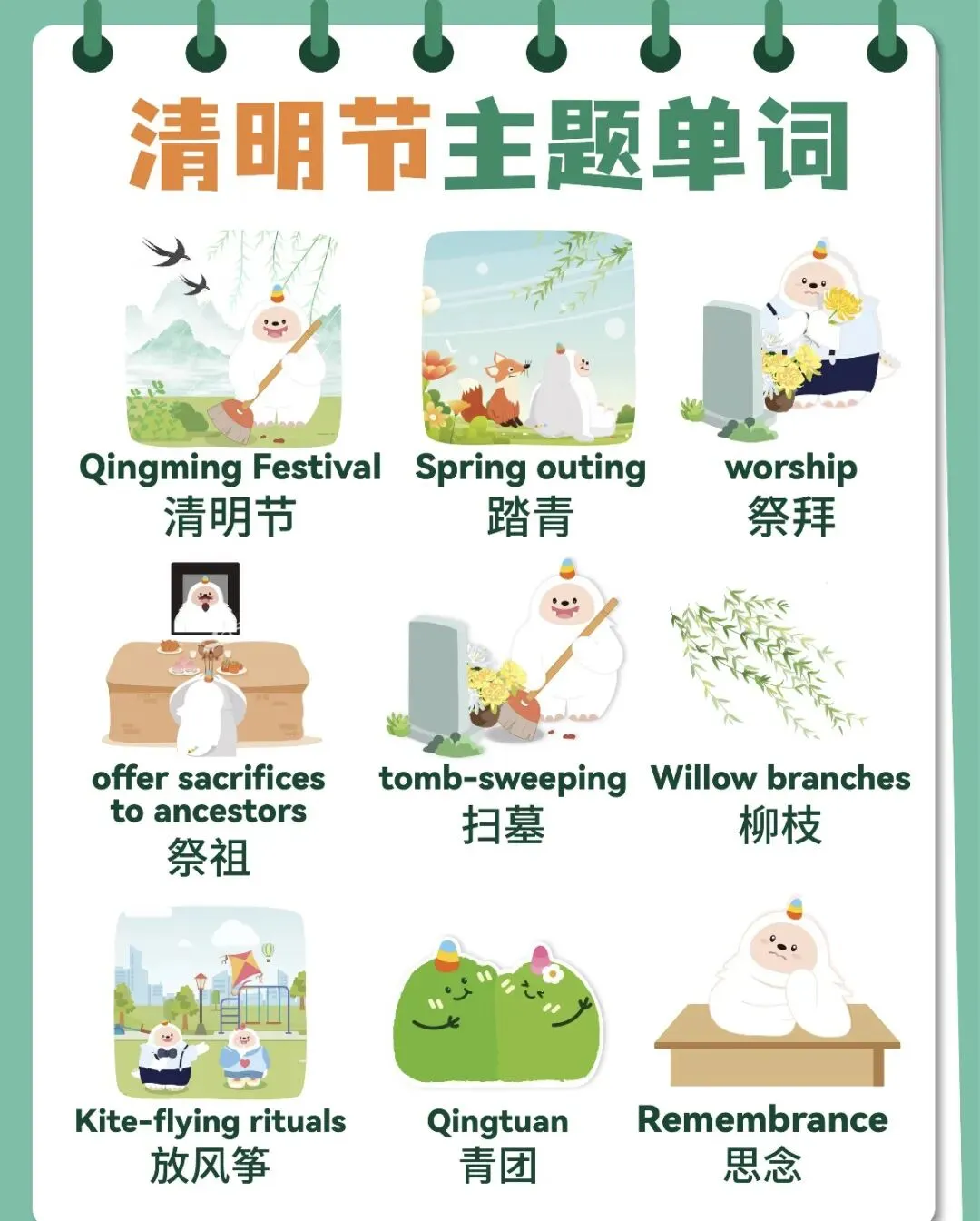 中考英语话题作文3篇:清明节(传统文化) 第1张 中考英语话题作文3篇:清明节(传统文化) 第1张