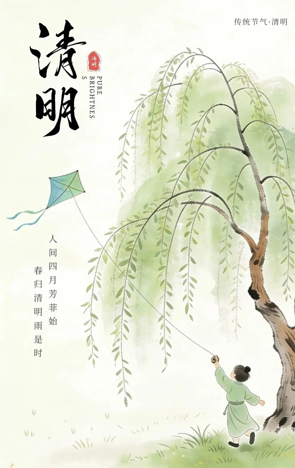 中考英语话题作文3篇:清明节(传统文化) 第4张 中考英语话题作文3篇:清明节(传统文化) 第4张