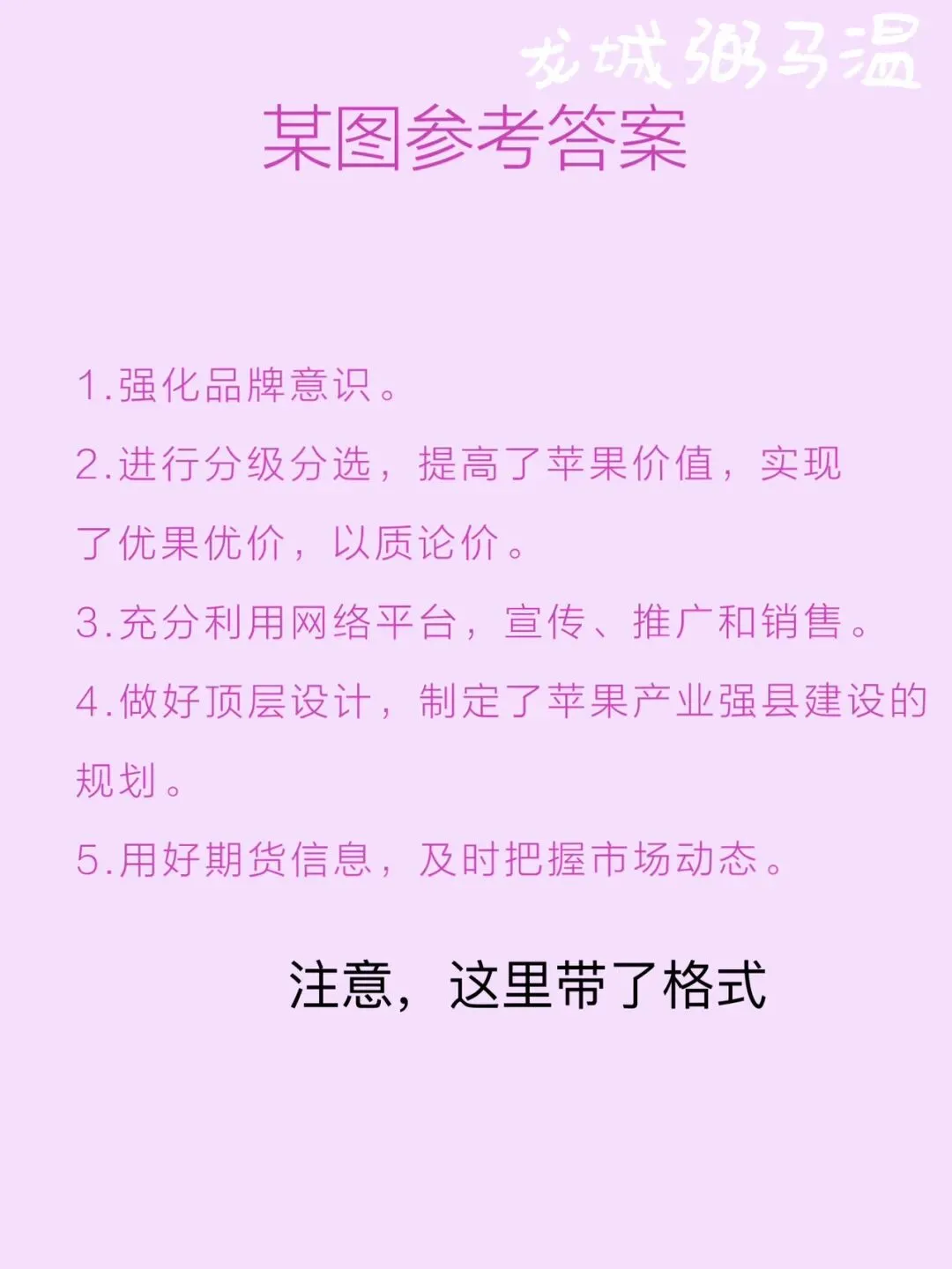 申论真题实操训练 单一题 系列(2) 第4张