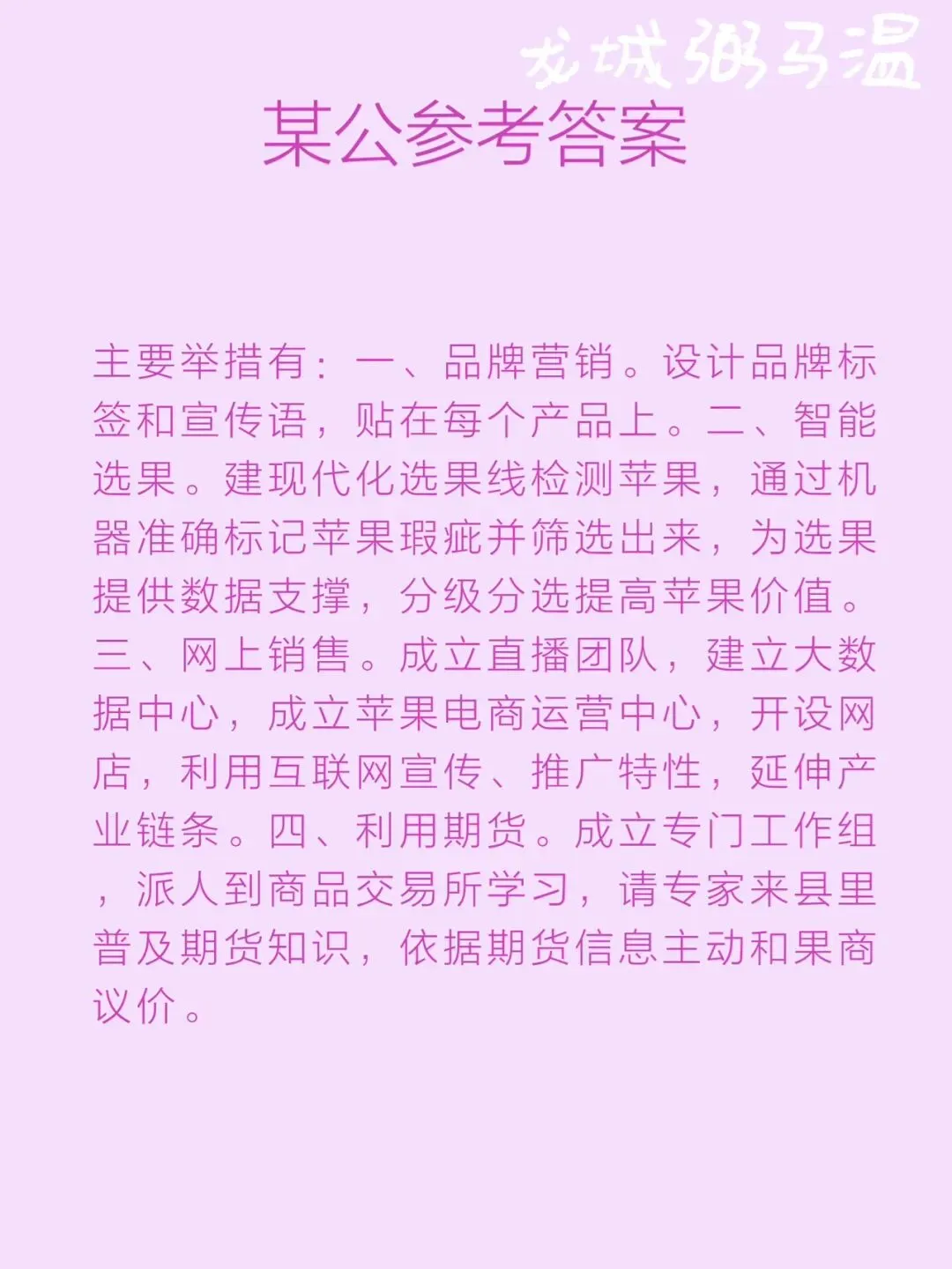 申论真题实操训练 单一题 系列(2) 第5张