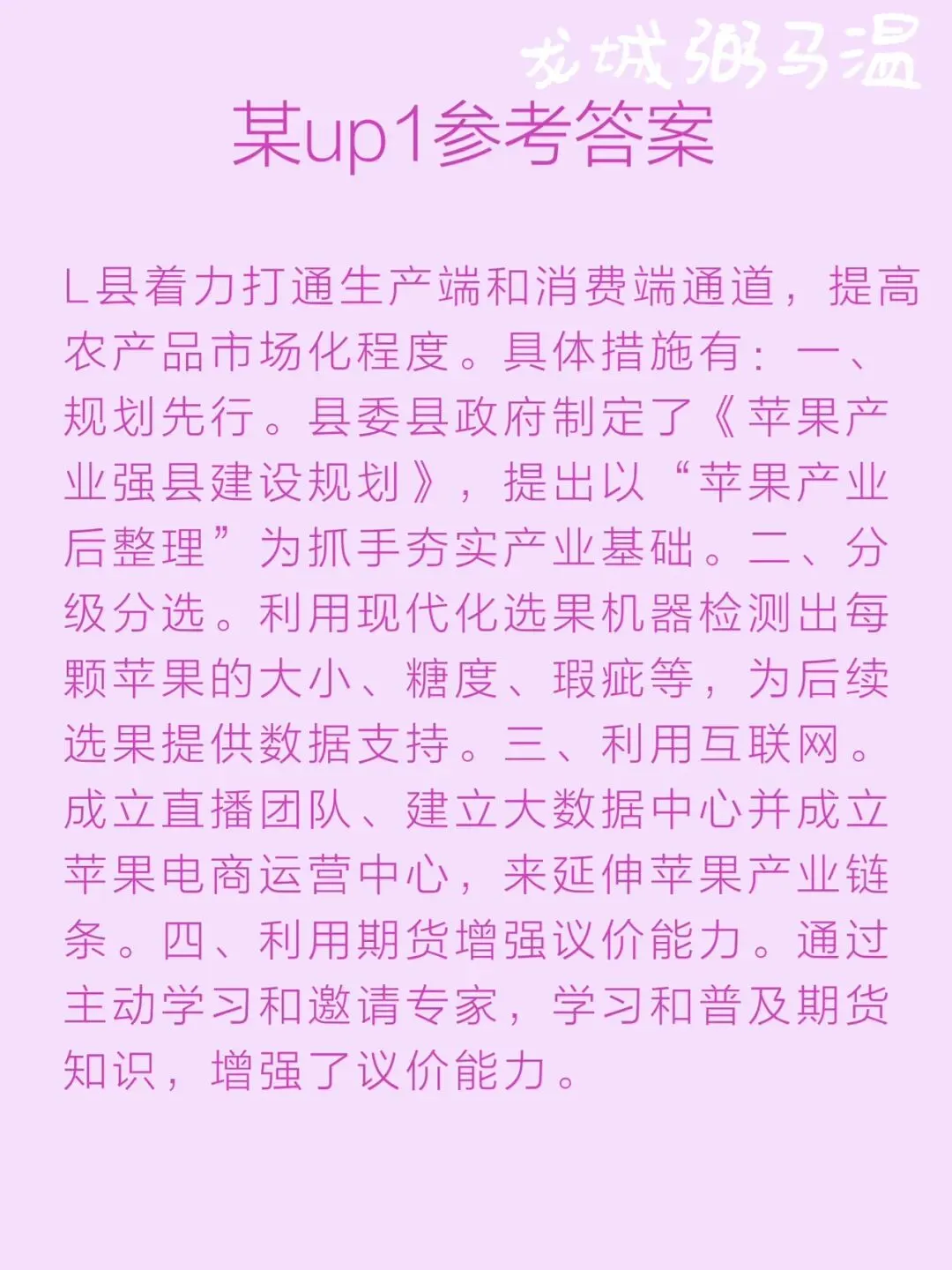 申论真题实操训练 单一题 系列(2) 第6张