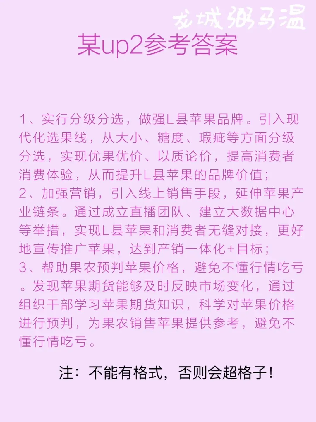 申论真题实操训练 单一题 系列(2) 第7张