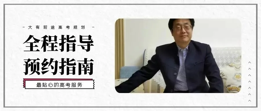 如何利用三次模考提升考生应变能力及报考定位 第5张