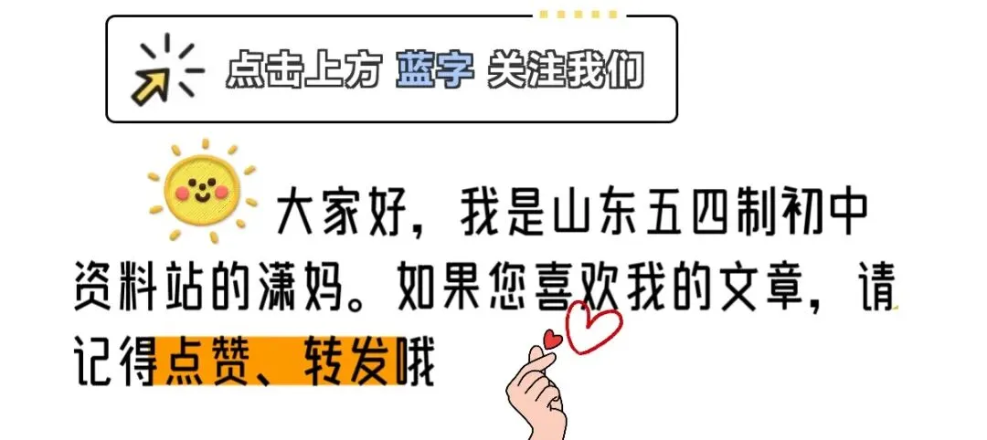 中考英语九大题型解题技巧,背诵=抄答案,冲刺英语高分 第1张