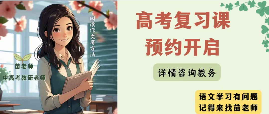 2026上海高三二模语文试卷解析|资料购买 第2张