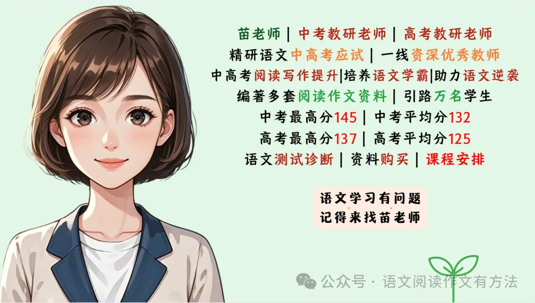 2026上海高三二模语文试卷解析|资料购买 第3张