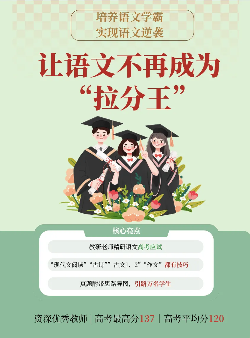 2026上海高三二模语文试卷解析|资料购买 第4张