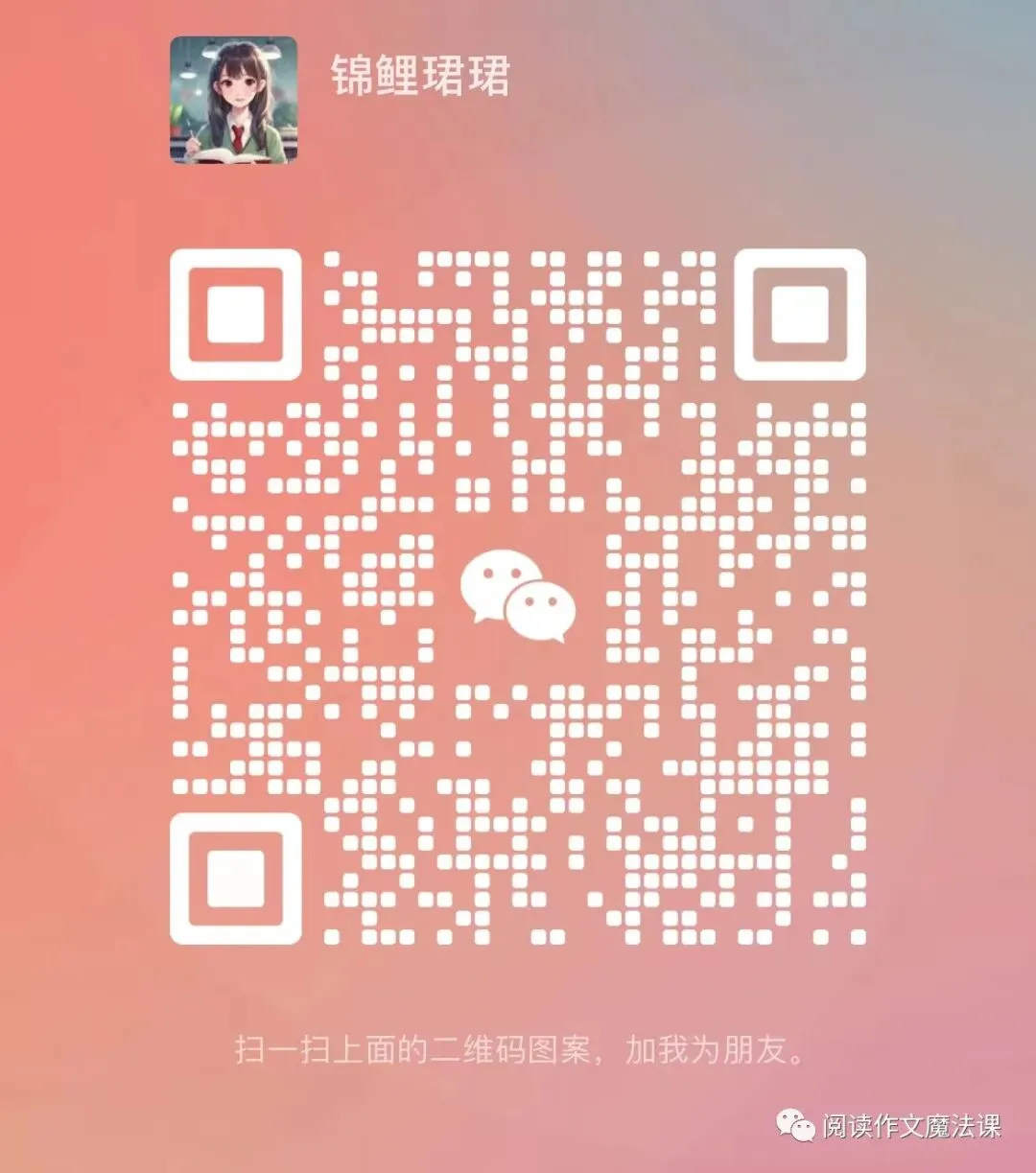 2026上海高三二模语文试卷解析|资料购买 第6张