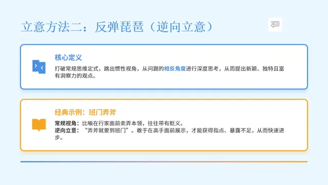 中考作文冲刺训练营· 审题立意+布局谋篇,考场拿高分 第7张 中考作文冲刺训练营· 审题立意+布局谋篇,考场拿高分 第7张