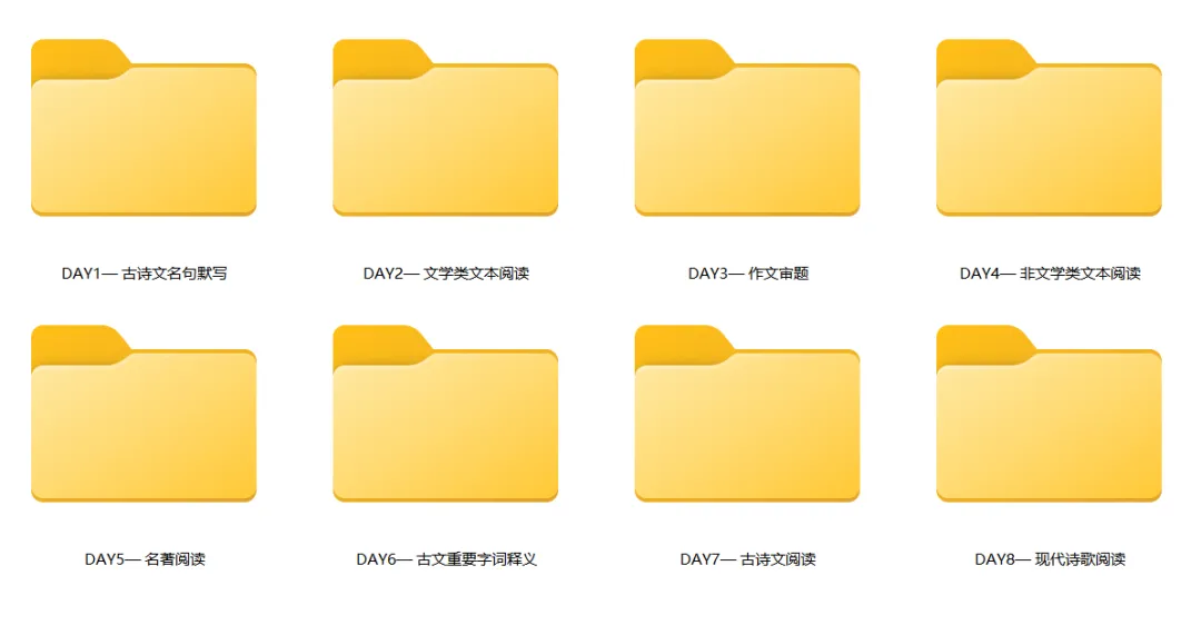 中考语文一模冲刺营|8 天打卡提分,最低 0.01 元开抢 第13张 中考语文一模冲刺营|8 天打卡提分,最低 0.01 元开抢 第13张