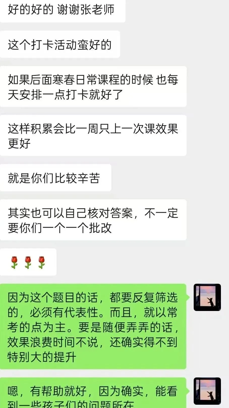 中考语文一模冲刺营|8 天打卡提分,最低 0.01 元开抢 第21张 中考语文一模冲刺营|8 天打卡提分,最低 0.01 元开抢 第21张