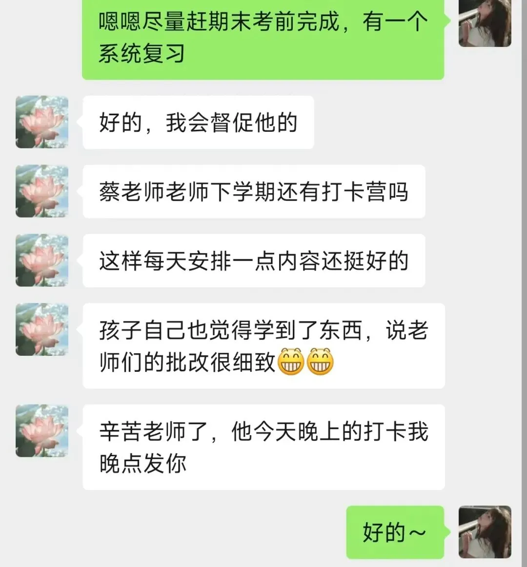 中考语文一模冲刺营|8 天打卡提分,最低 0.01 元开抢 第22张 中考语文一模冲刺营|8 天打卡提分,最低 0.01 元开抢 第22张