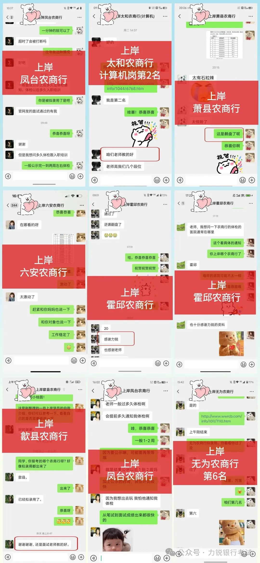 银行农商行专用教材【内含徽商银行真题】 第18张 银行农商行专用教材【内含徽商银行真题】 第18张