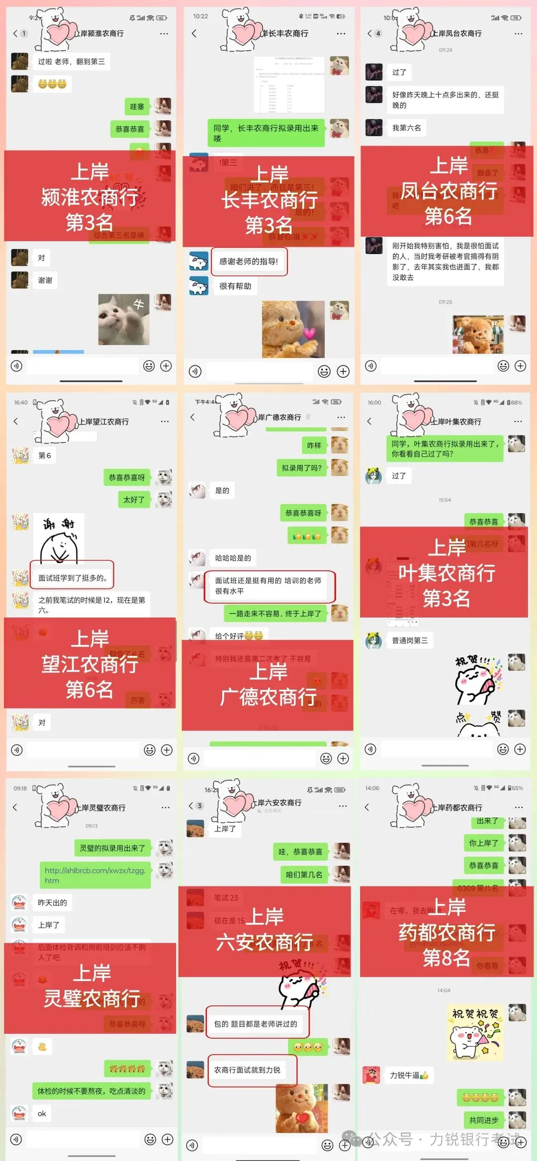 银行农商行专用教材【内含徽商银行真题】 第20张 银行农商行专用教材【内含徽商银行真题】 第20张