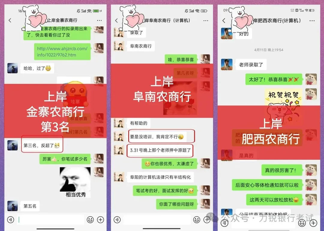 银行农商行专用教材【内含徽商银行真题】 第22张 银行农商行专用教材【内含徽商银行真题】 第22张