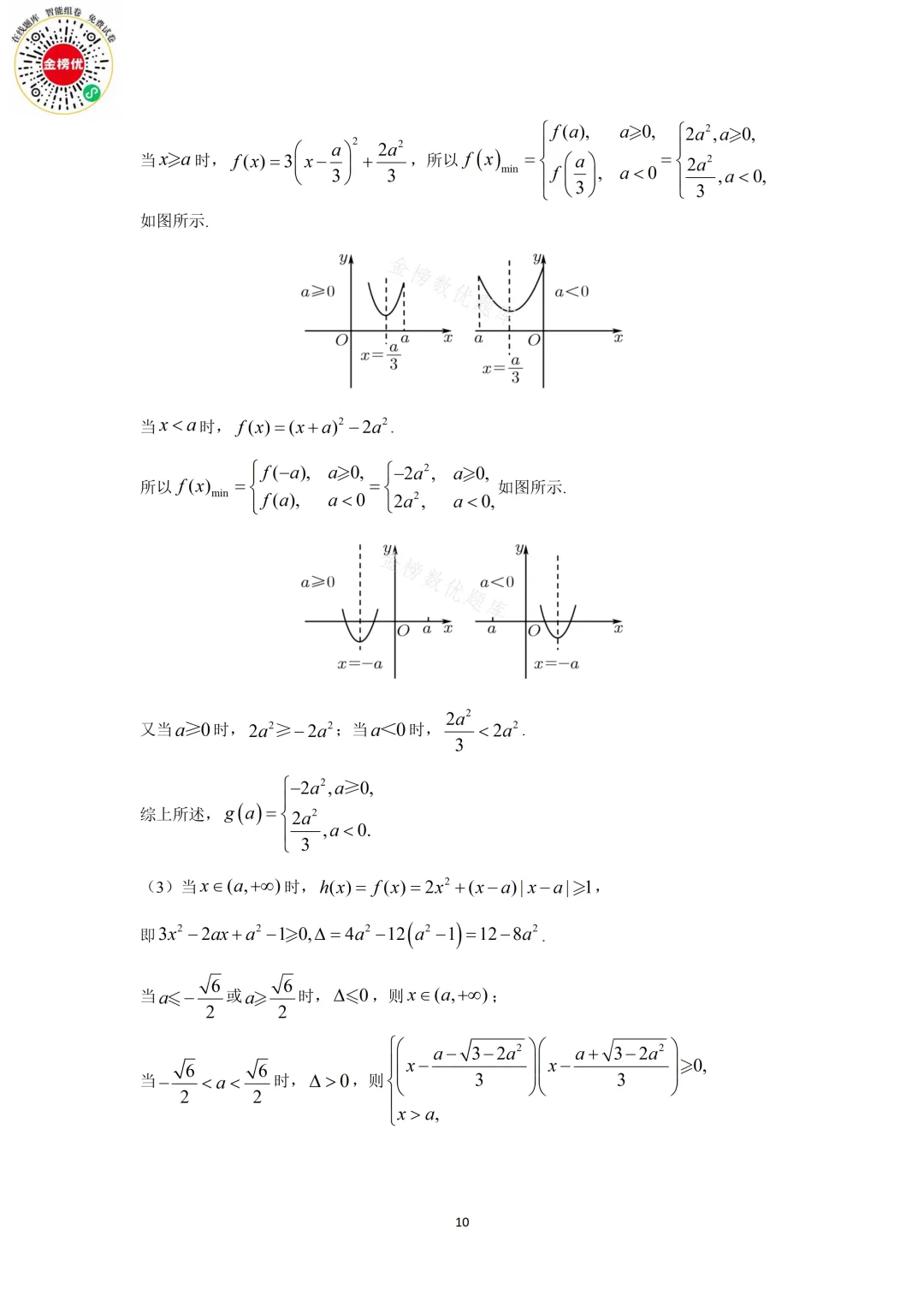 【高考数学真题】2009年江苏卷数学试卷+答案 第17张
