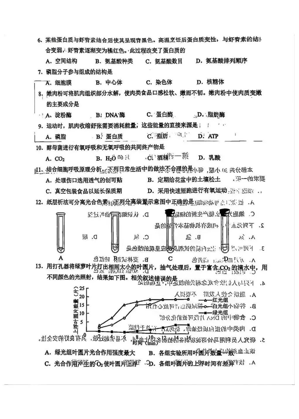 出来了!2026北京合格考真题与答案(第一次) 第2张