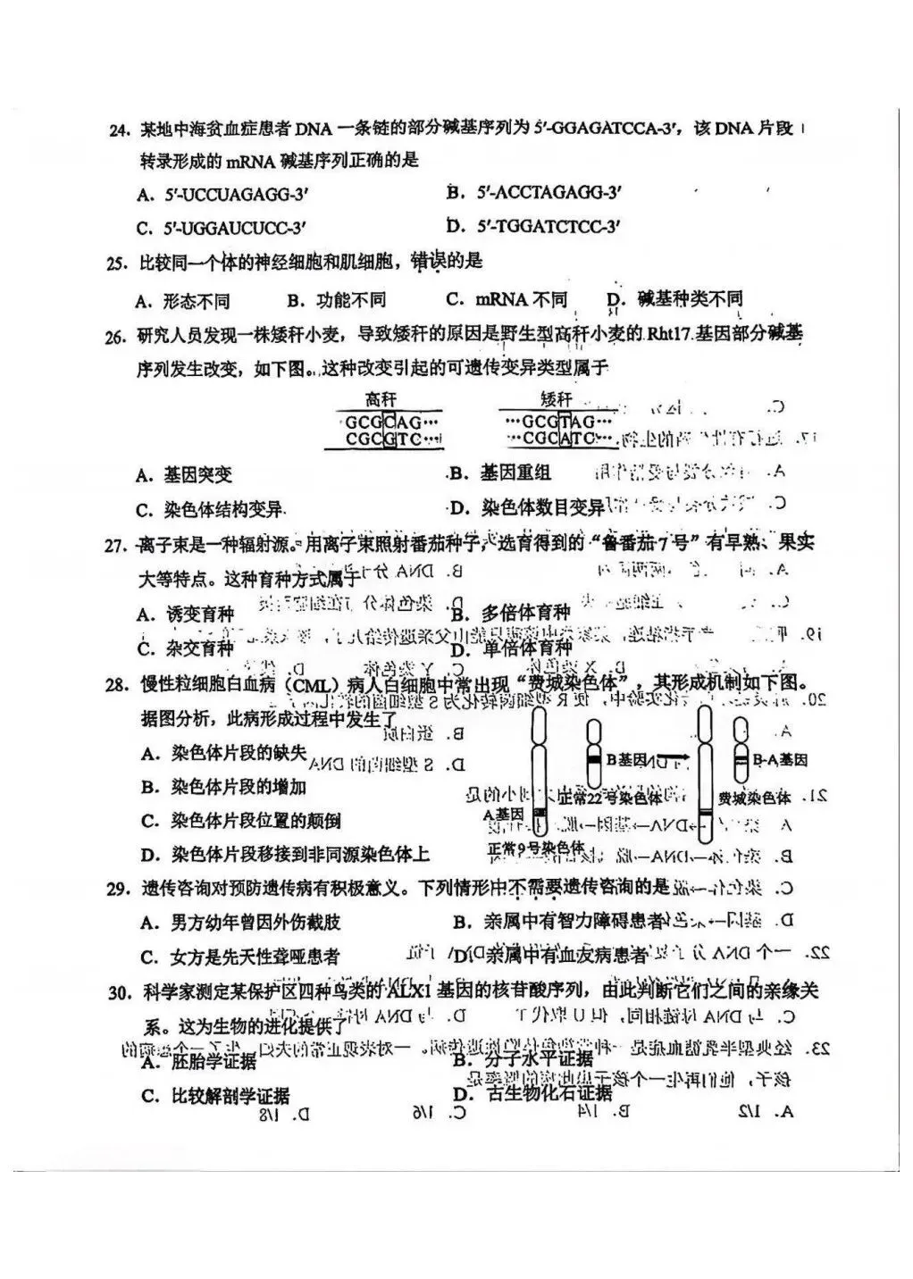 出来了!2026北京合格考真题与答案(第一次) 第4张