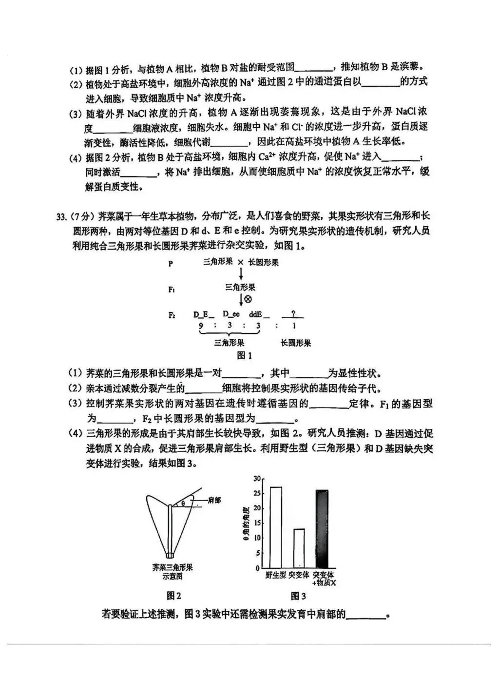 出来了!2026北京合格考真题与答案(第一次) 第6张
