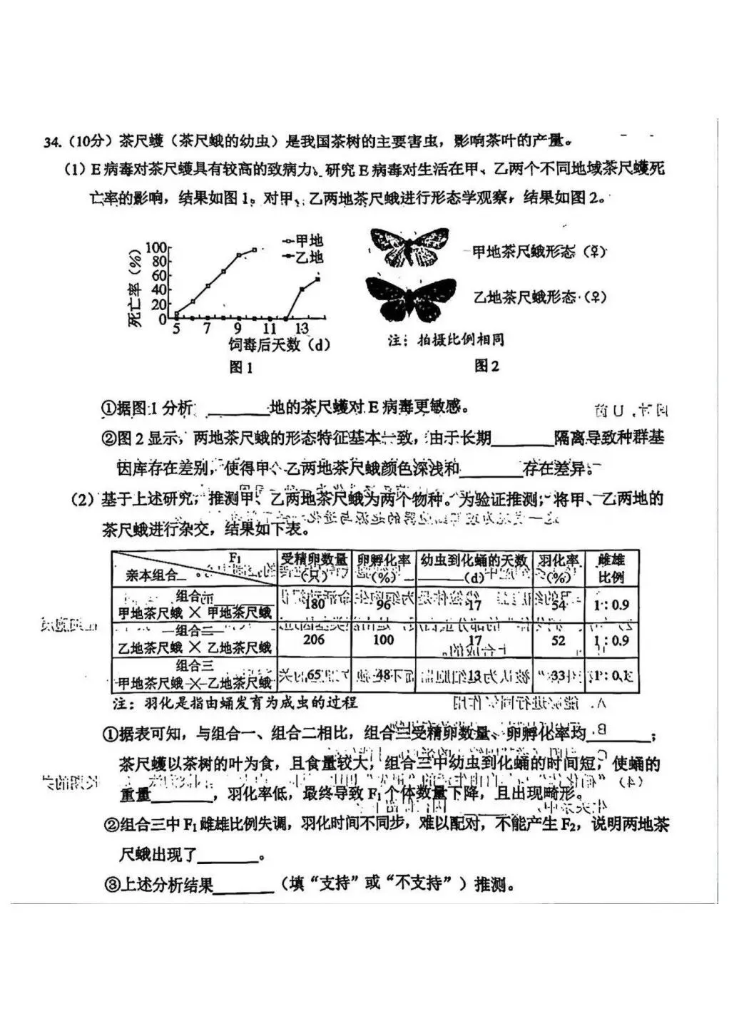 出来了!2026北京合格考真题与答案(第一次) 第7张