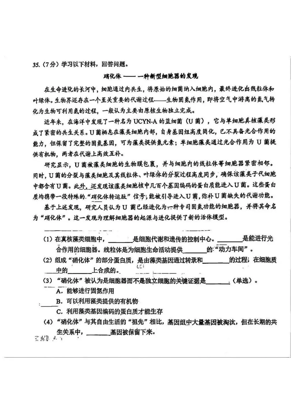 出来了!2026北京合格考真题与答案(第一次) 第8张