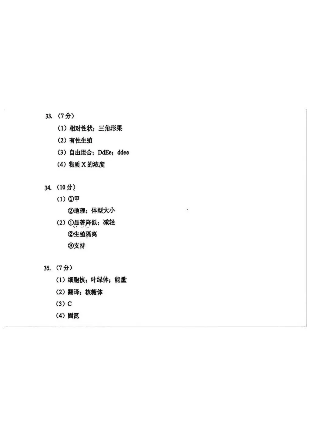 出来了!2026北京合格考真题与答案(第一次) 第10张