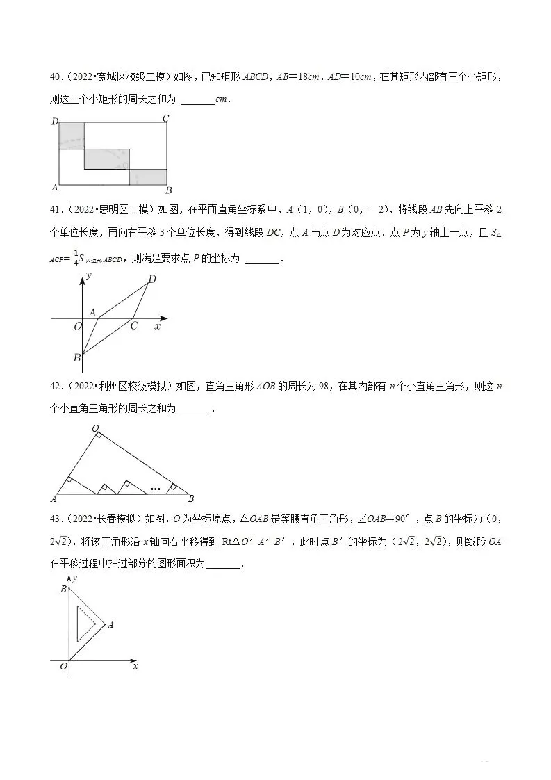 【中考数学】选填压轴题之平移翻折旋转(中考真题含答案解析) 第10张