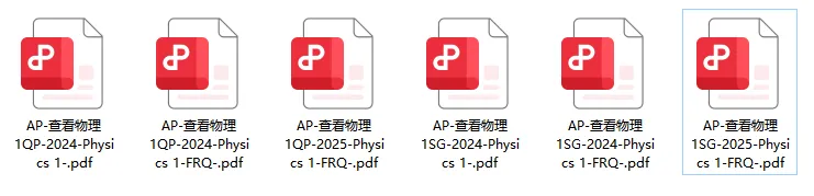 AP物理考生必存!四科真题合集(1/2/力学/电磁学)高清无水印,一键下载 第1张