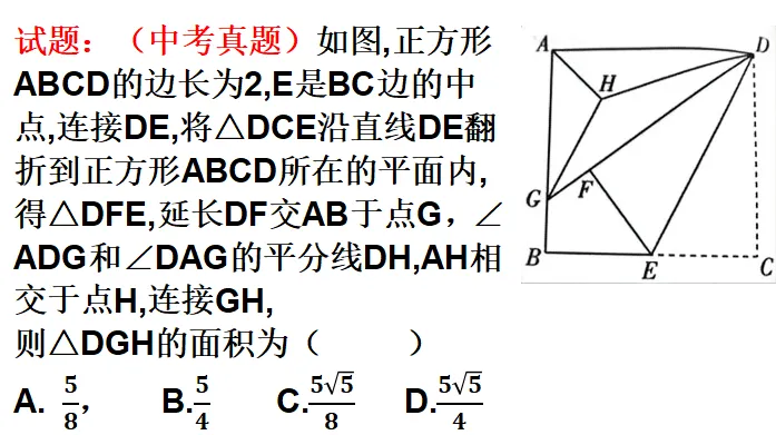 中考数学真题:特殊的平行四边形中求面积 第1张