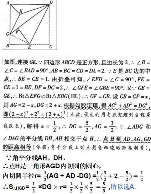 中考数学真题:特殊的平行四边形中求面积 第2张