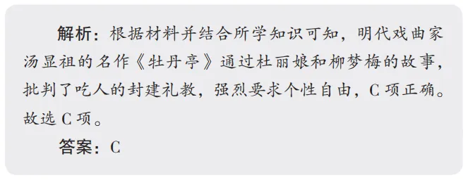 中考魔方丨历史·明清时期的社会经济、科技文化 第14张 中考魔方丨历史·明清时期的社会经济、科技文化 第14张