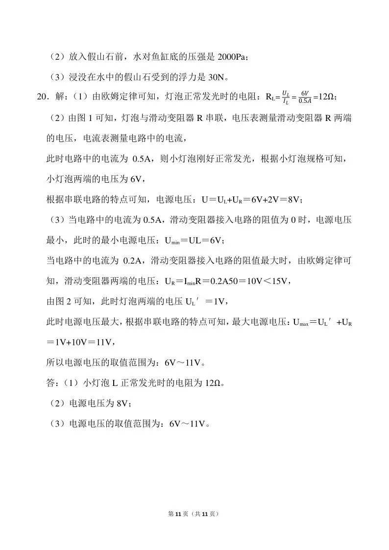2025年河北省中考物理试卷各部分内容分值及占比 第7张 2025年河北省中考物理试卷各部分内容分值及占比 第7张
