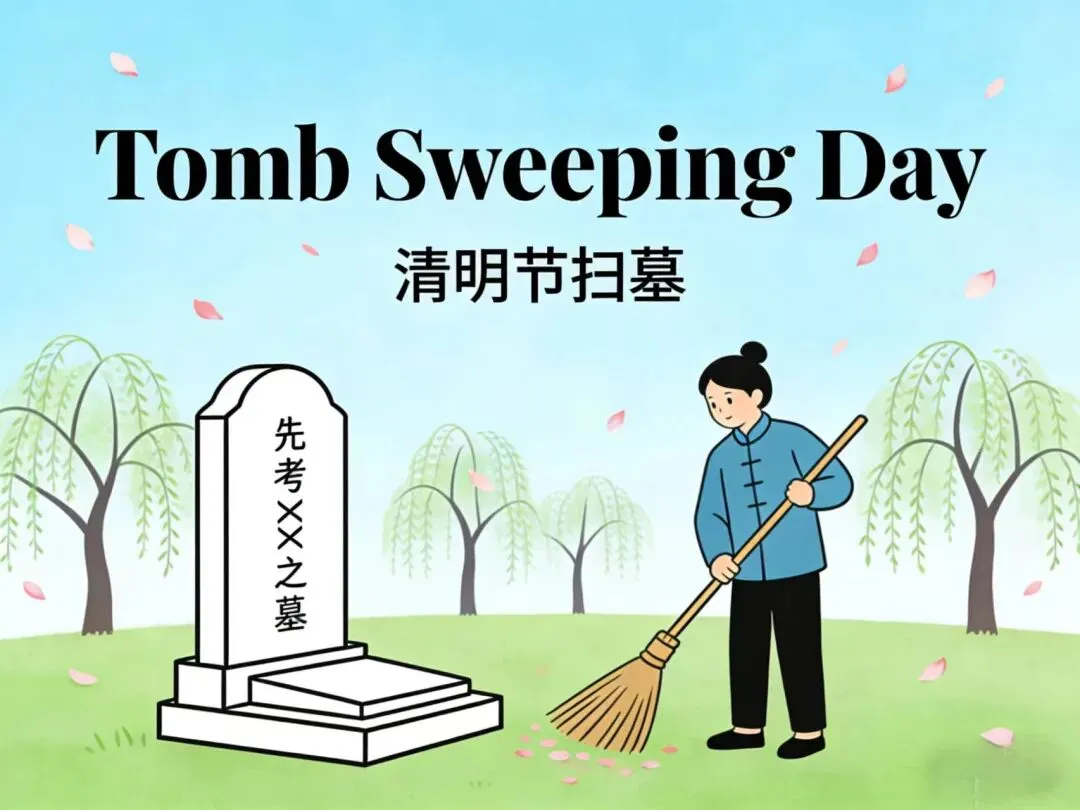 中考英语易混词辨析:grave和tomb别乱写!写错直接丢分! 第4张