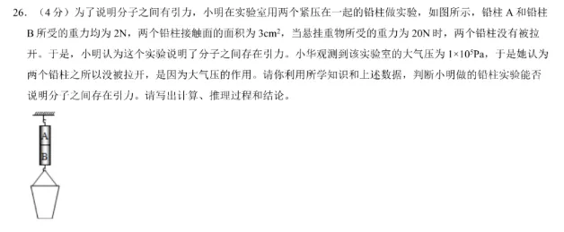 中考物理出了一种新题型,专治死记硬背 第2张