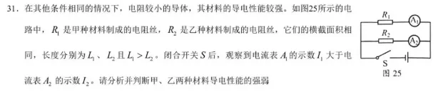 中考物理出了一种新题型,专治死记硬背 第3张
