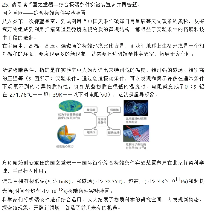 中考物理出了一种新题型,专治死记硬背 第4张