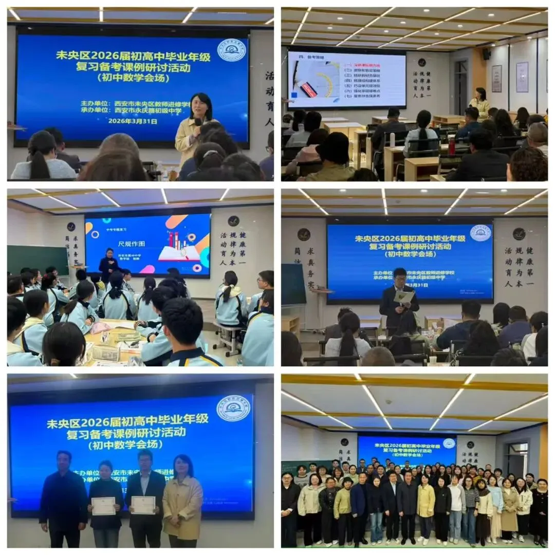 [未央教育•中考备考] 第3张