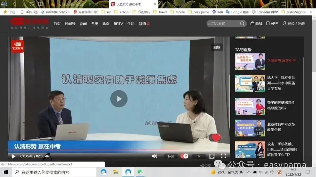 有家长问北京何时灭中考?从数据分析看,25年北京中考升学率并不高 第8张